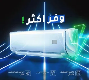 المسار  للتكييف