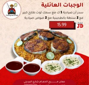مطعم شبكة وسنارة للأسماك الطازجة