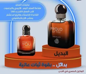 آيرس للعطور