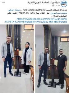 عيادة الدكتور محمد عبد الهادي
