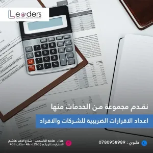 leaders for accounting and tax consultations