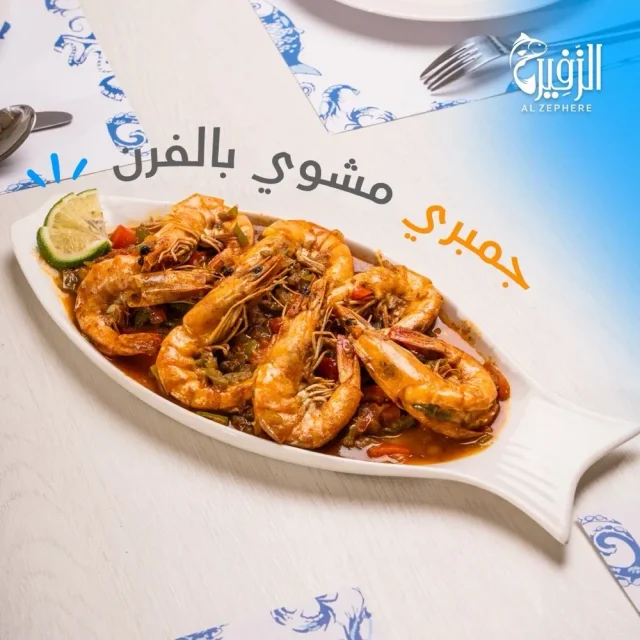 alzephere restaurant