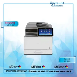 مؤسسة الاسطورة للاجهزة المكتبية