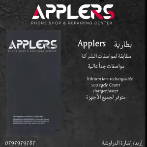 APPLERS