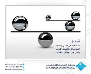 شركة النخيل للتخليص ونقل البضائع