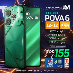 AlSharif Mobile