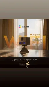 شركة عين الحماية للانظمة الالكترونية