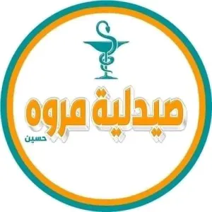 صيدلية مروه حسين