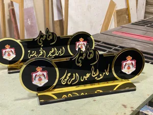 مؤسسة محمد رماحة لتشكيل البلاستيك