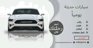 مواصلات الشمال