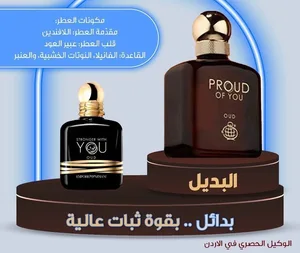 آيرس للعطور