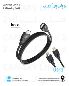 كناري لينك موبايل