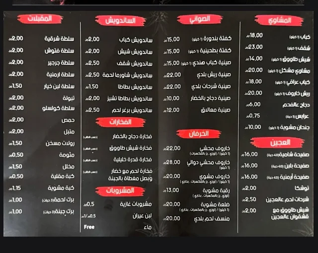 Meat Home Restaurant