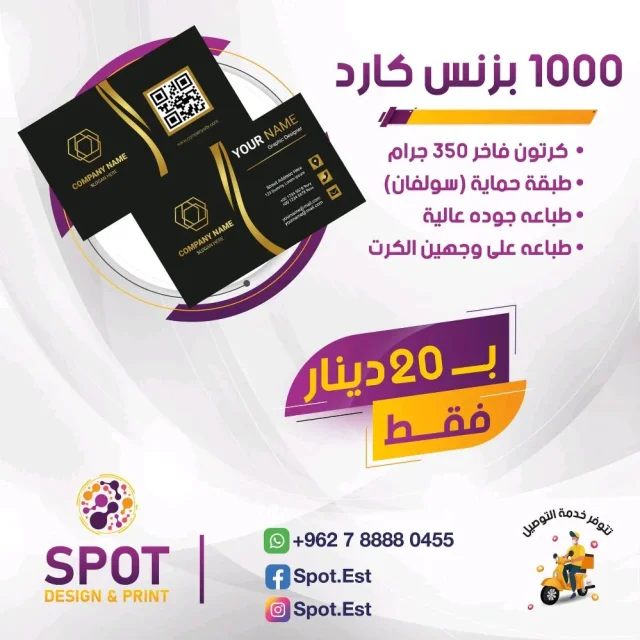 spot design & print