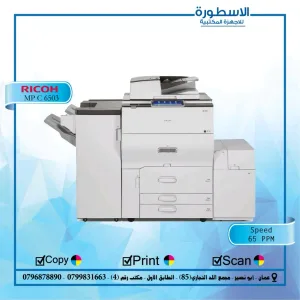 مؤسسة الاسطورة للاجهزة المكتبية