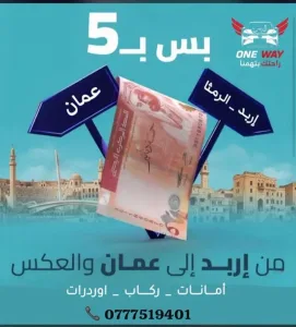 شركة عَزّم للتوصيل