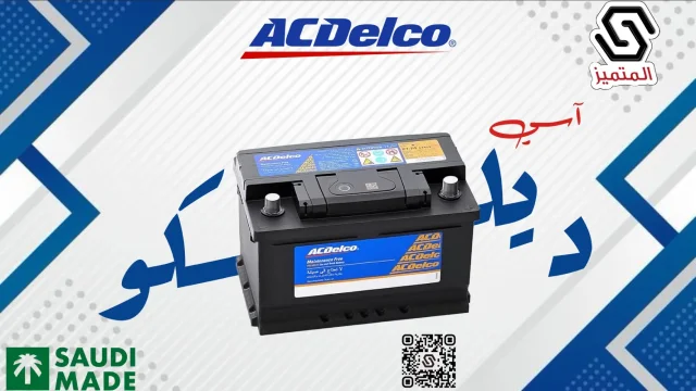 الصوالحي المتميز لخدمات السيارات و البطاريات