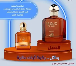 آيرس للعطور