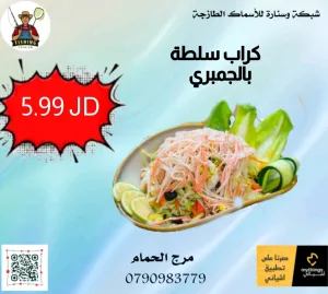 مطعم شبكة وسنارة للأسماك الطازجة