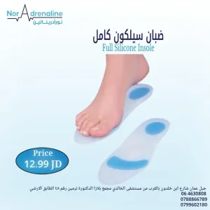 شركة نورادرينالين لتجارة المستهلكات والمعدات الطبية