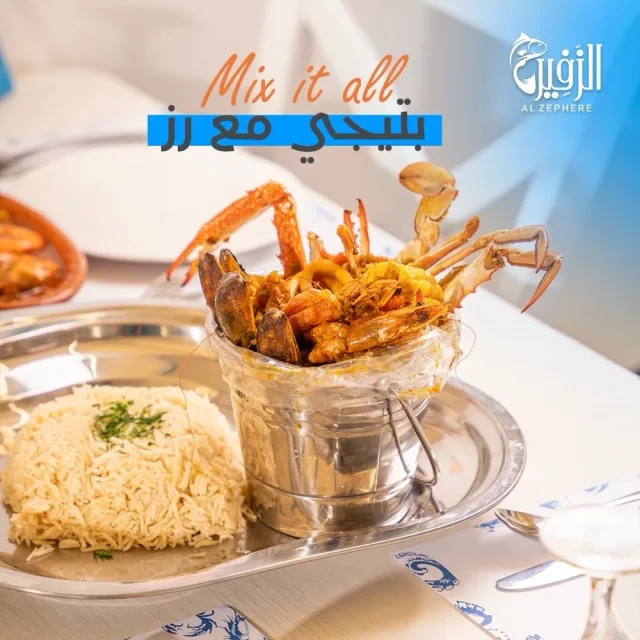 alzephere restaurant
