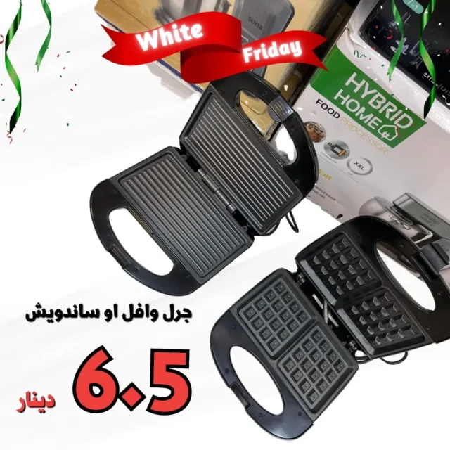 مؤسسة السلال الذهبية للاجهزة الكهربائية