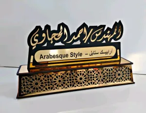 أرابيسك ستايل -arabesque style