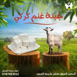 مؤسسة إياد ابوحصان لتجارة البيض والالبان