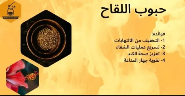 الاكرم للعسل البلدي