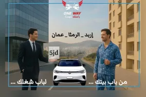 شركة عَزّم للتوصيل