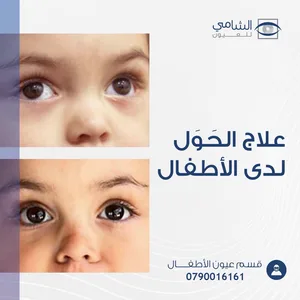 shami eye aqaba