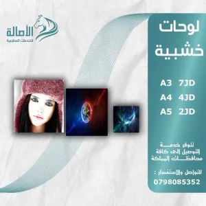 الأصالة للخدمات المطبعية
