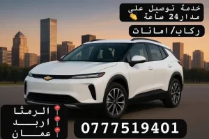 شركة عَزّم للتوصيل