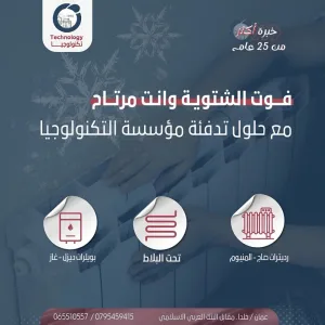 مؤسسة التكنولوجيا للأدوات الصحية