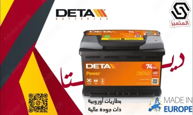 الصوالحي المتميز لخدمات السيارات و البطاريات