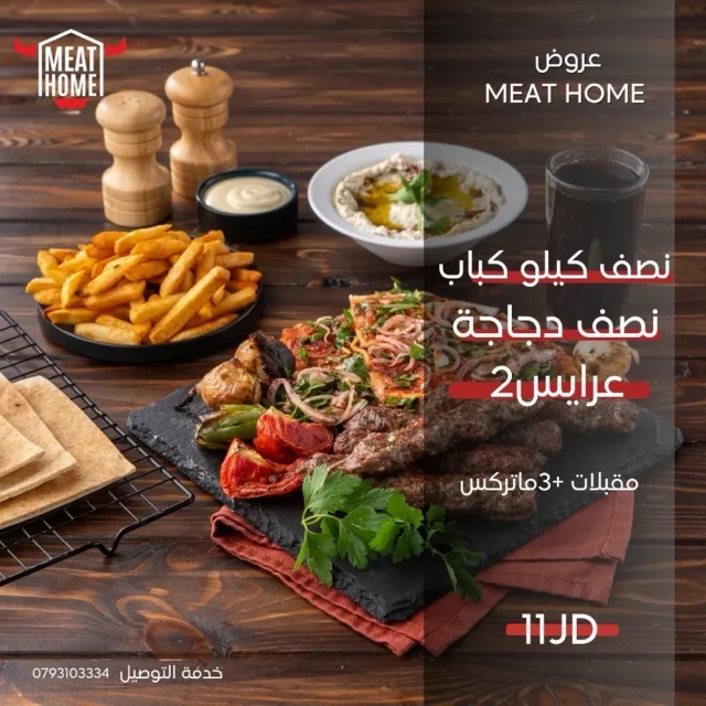 Meat Home Restaurant