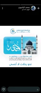 سما المملكه لسياحة