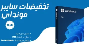 متجر الخدمات البرمجية