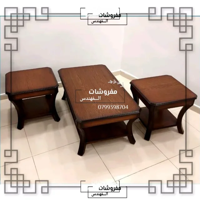 مفروشات المهندس