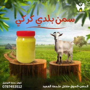مؤسسة إياد ابوحصان لتجارة البيض والالبان