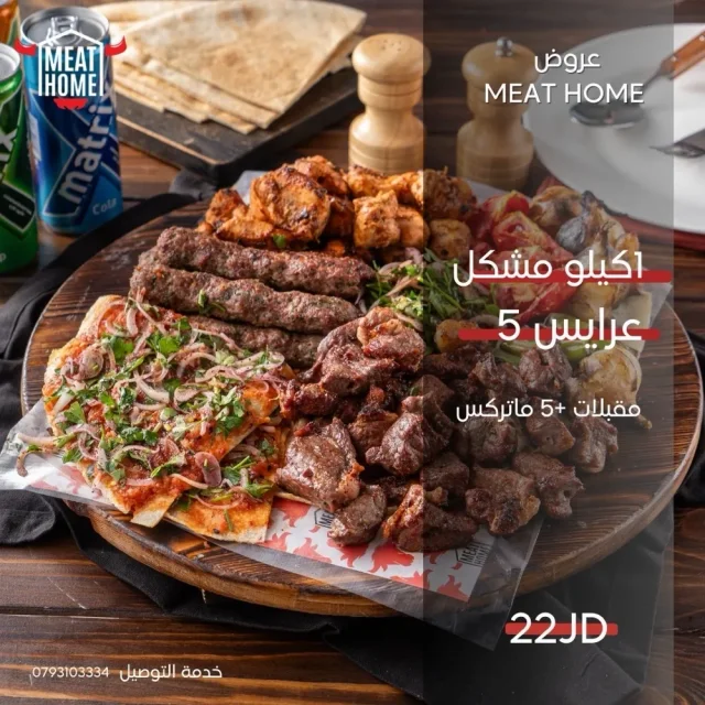 Meat Home Restaurant