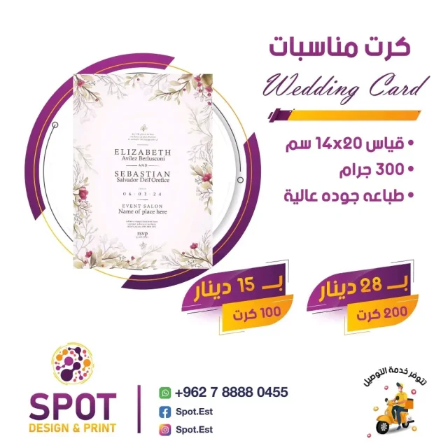 spot design & print