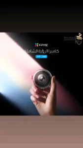 شركة عين الحماية للانظمة الالكترونية