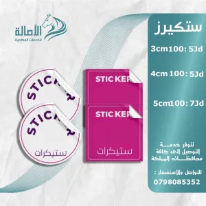 الأصالة للخدمات المطبعية