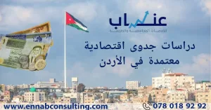 Ennab For Accounting & Tax Services