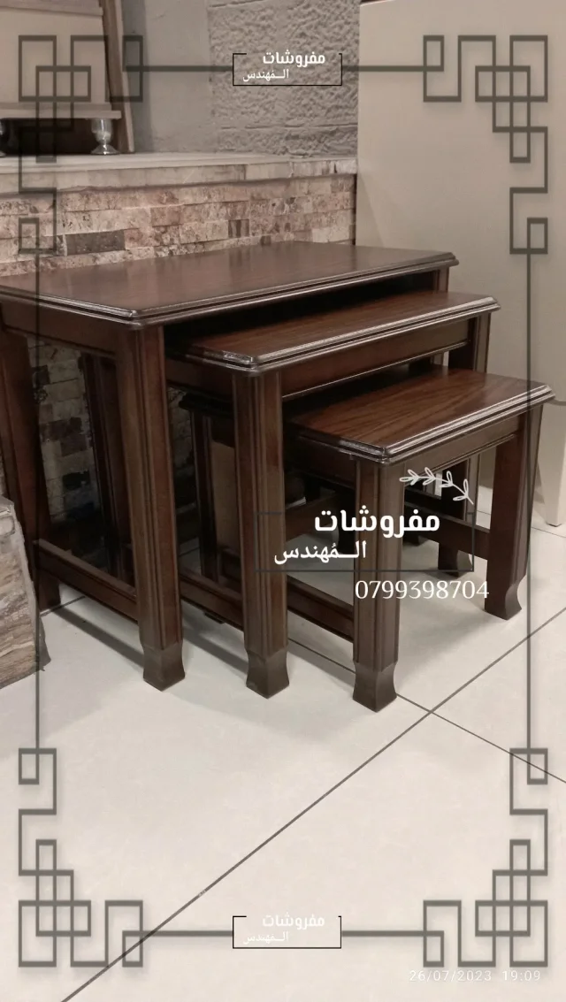 مفروشات المهندس