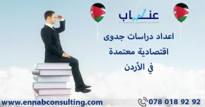 Ennab For Accounting & Tax Services