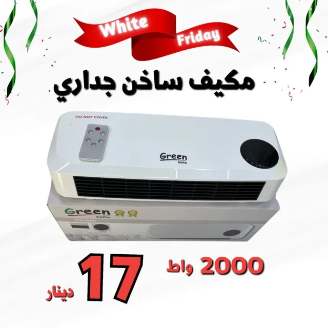 مؤسسة السلال الذهبية للاجهزة الكهربائية