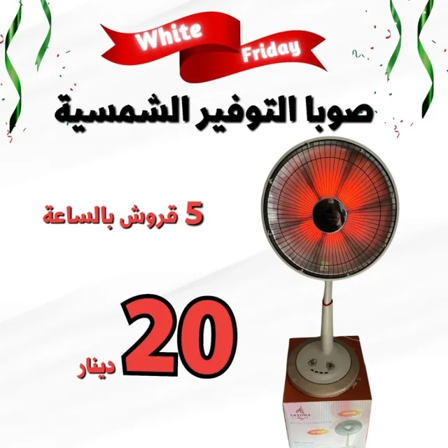 مؤسسة السلال الذهبية للاجهزة الكهربائية
