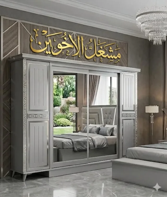 مندوبة مفروشات